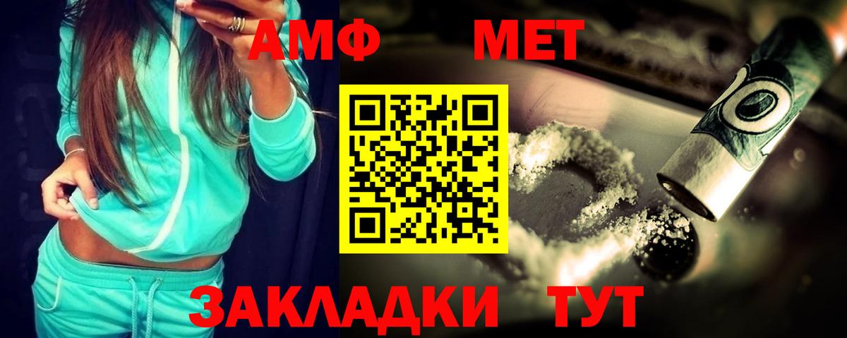 Amphetamine 97%  blacksprut зеркало  Amphetamine  Чайковский  АМФЕТАМИН  Вход с VPN 
