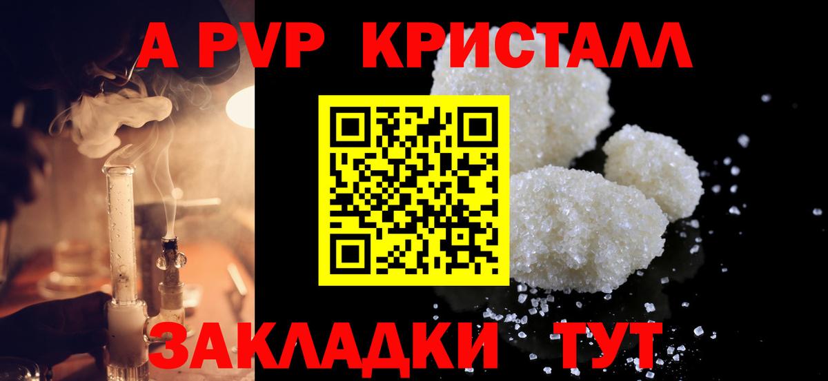 Alpha-PVP VHQ  Вход с VPN  Чайковский  A PVP СК КРИС 