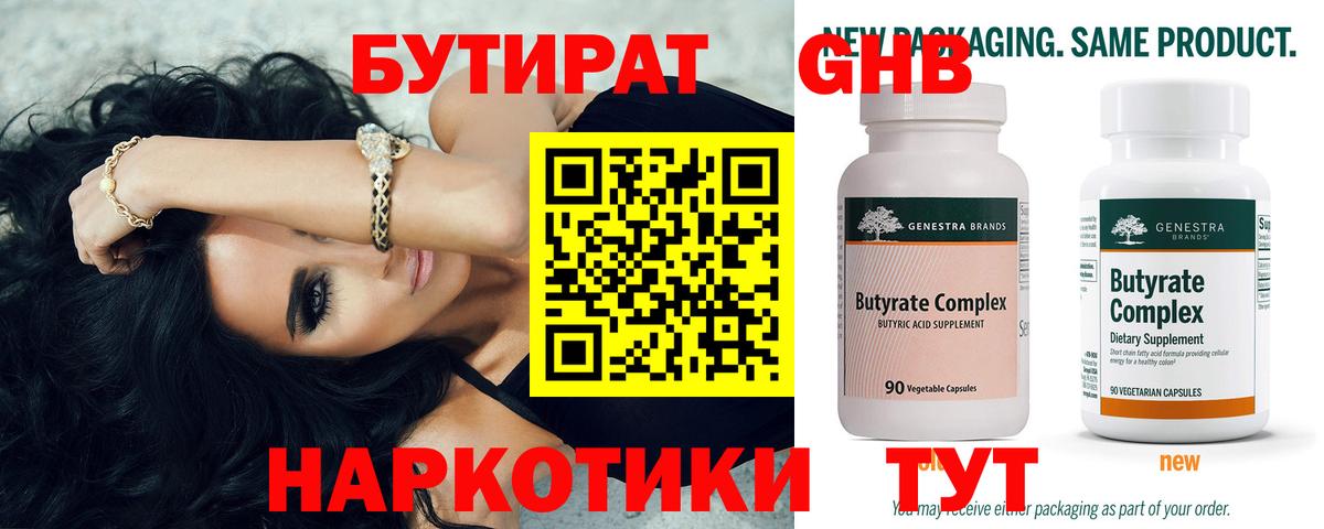 Чайковский  БУТИРАТ Butirat  Вход с VPN 