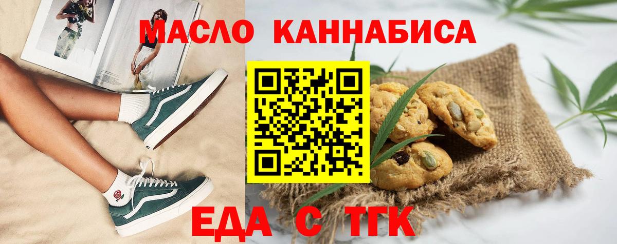 Чайковский  Canna-Cookies марихуана  Вход с VPN 