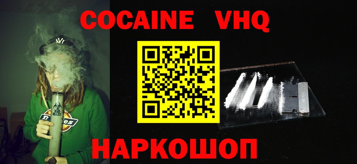 COCAIN VHQ Чайковский