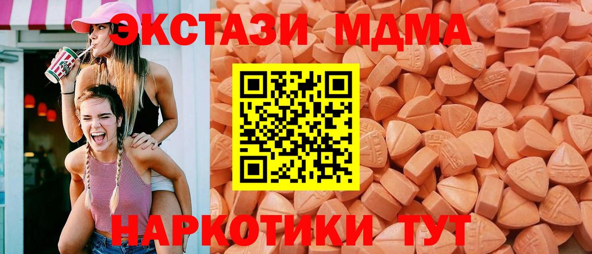 Ecstasy  ссылка на мегу как зайти  Вход с VPN  ЭКСТАЗИ 280 MDMA  Чайковский  Ecstasy круглые 
