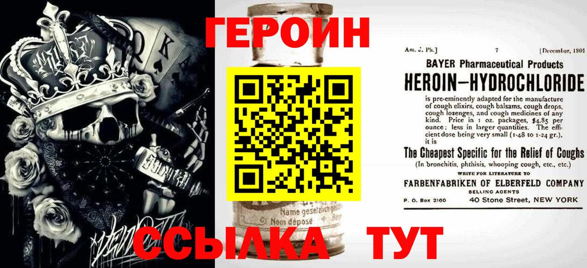 Чайковский  ГЕРОИН афганец  Вход с VPN 