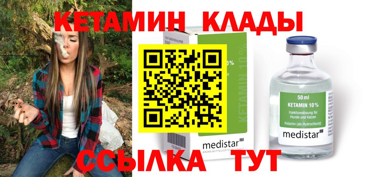 КЕТАМИН VHQ Чайковский