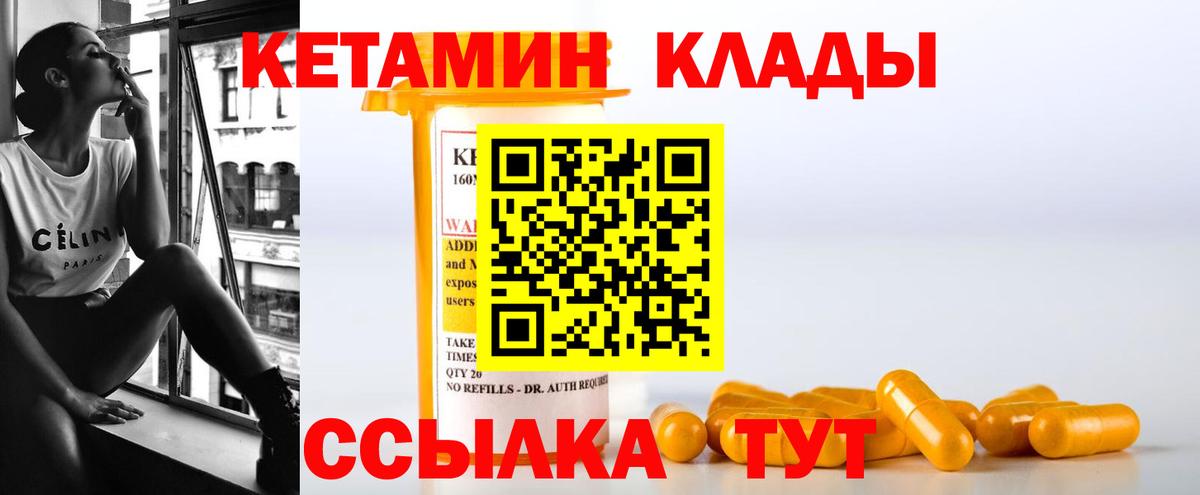 Кетамин ketamine  MEGA ТОР  Кетамин ketamine  Чайковский  Вход с VPN 