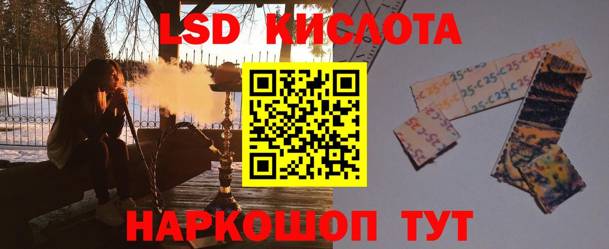 LSD-25 экстази кислота Чайковский