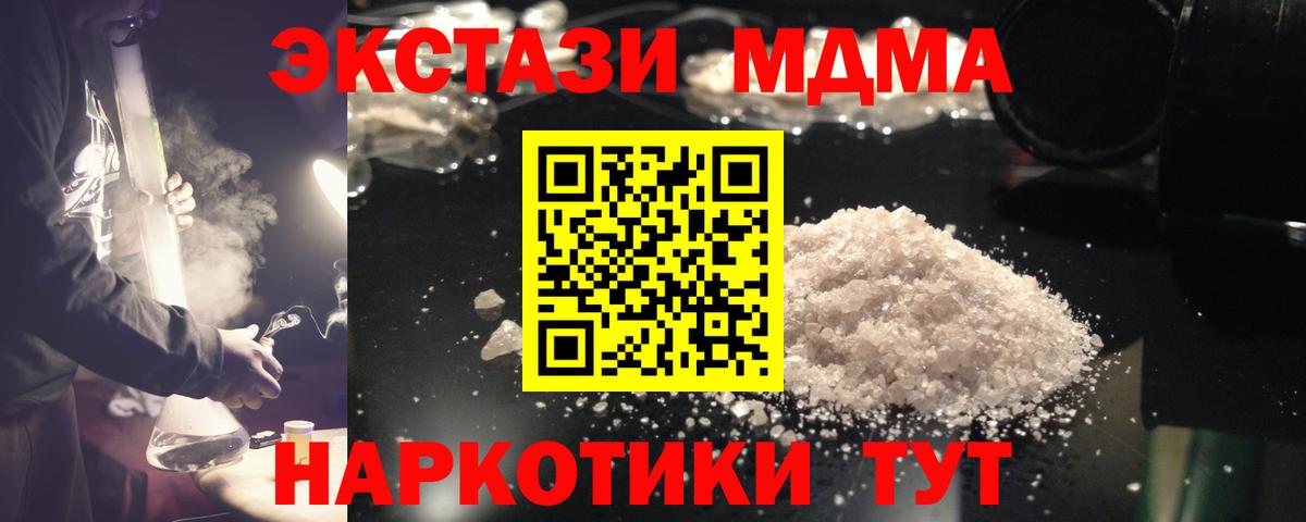 MDMA  Вход с VPN  Чайковский  MDMA кристаллы  MDMA кристаллы 