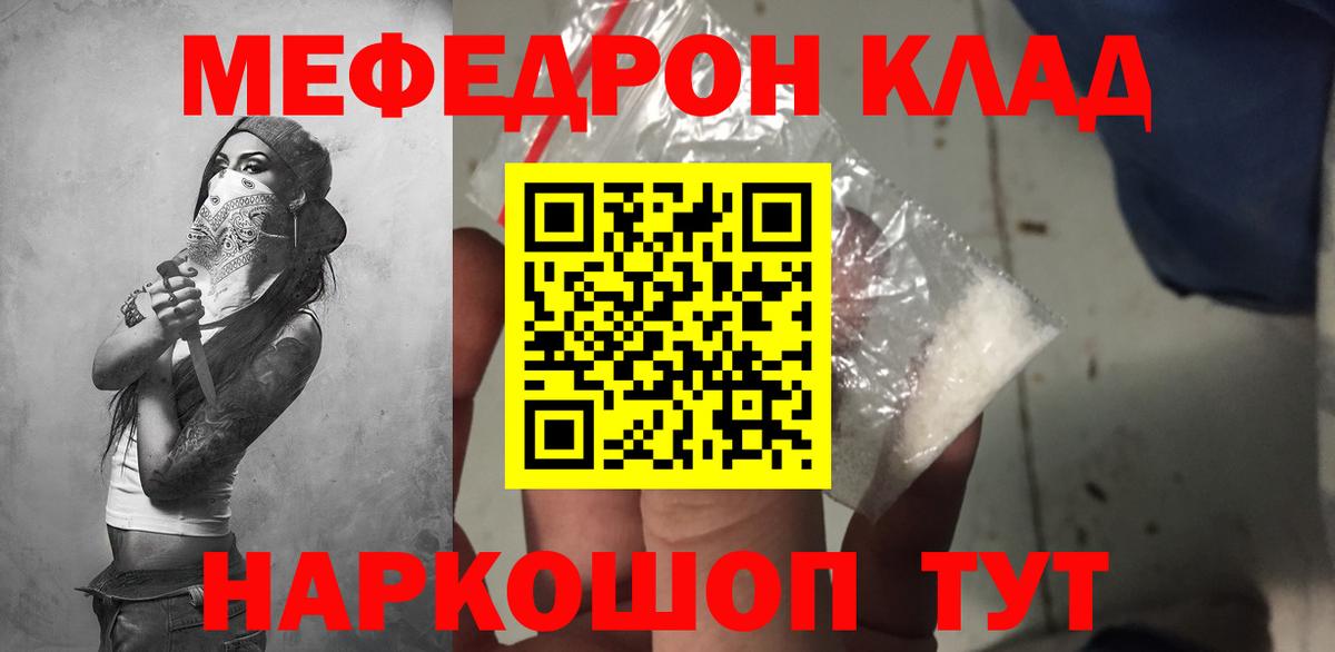 Чайковский  МЯУ-МЯУ мяу мяу  МЯУ-МЯУ  Меф кристаллы  Вход с VPN 