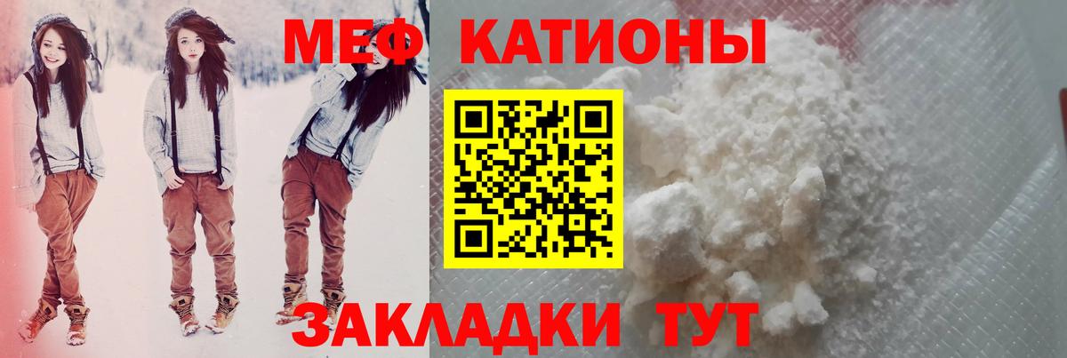 Мефедрон мука Чайковский
