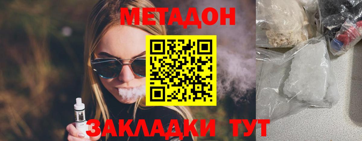 Метадон мёд  Вход с VPN  Чайковский  МЕТАДОН мёд 