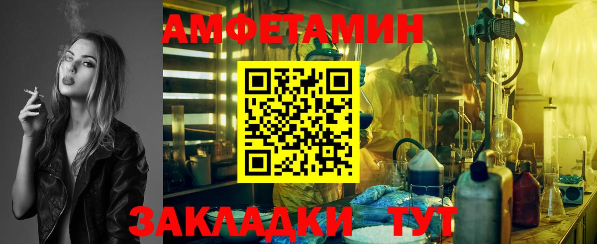 МЕТАМФЕТАМИН витя Чайковский