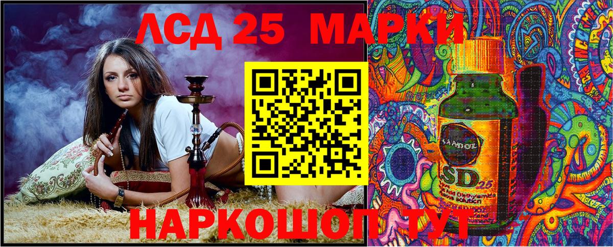 Марки 25I-NBOMe 1500мкг Чайковский