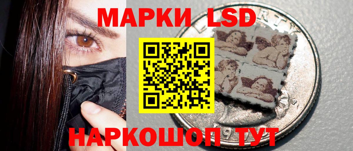 Марки 25I-NBOMe 1,8мг  Вход с VPN  Марки 25I-NBOMe 1,8мг  Чайковский 