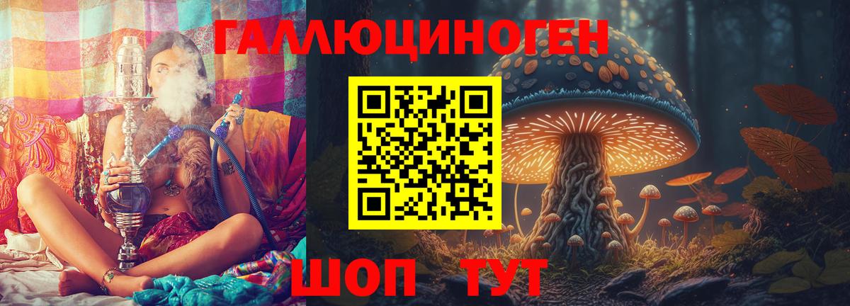 Псилоцибиновые грибы ЛСД  Вход с VPN  Чайковский 